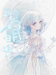 白洁和高义视频